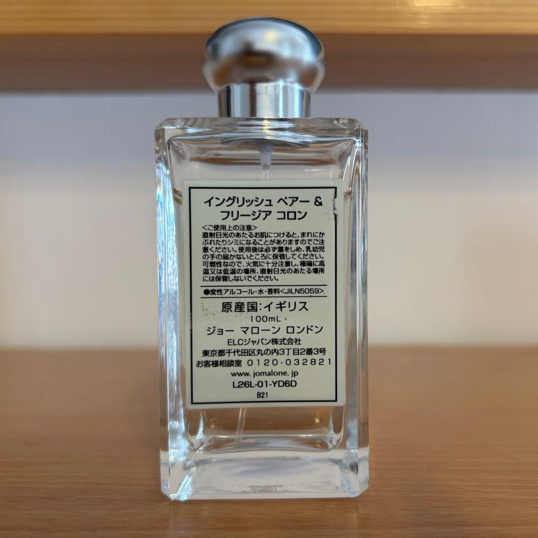 ジョーマローン イングリッシュペアー＆フリージア コロン 100mL&jtp