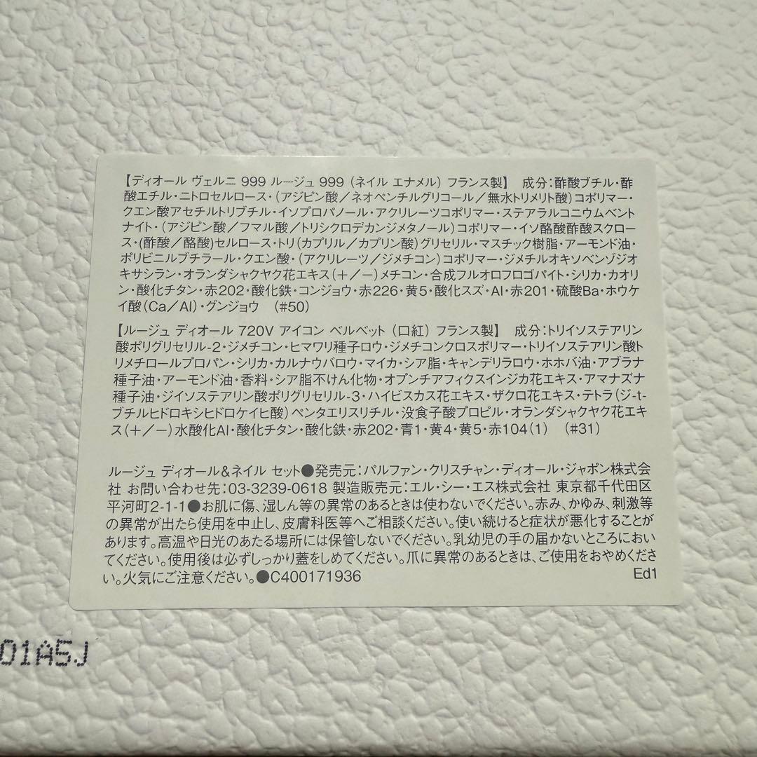 Dior 非売品　ノベルティ