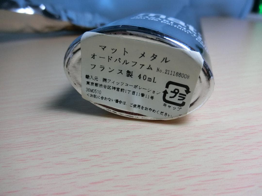 未使用 マサキマツシマ マット メタル オードパルファム 40ml 香水