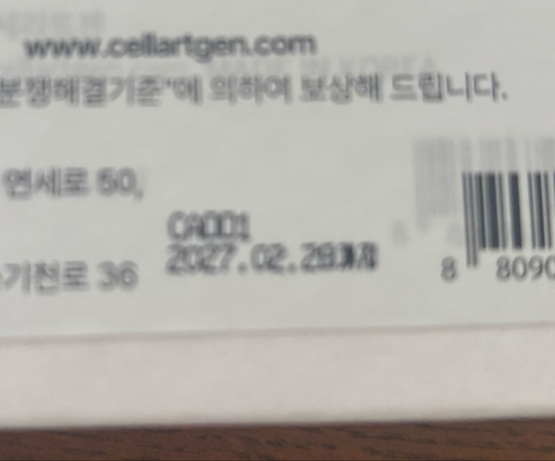 Cellume ECM Booster Ampoule 4本入り