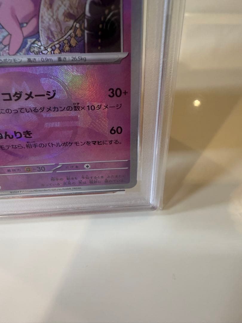ま*✨様 PSA10 エーフィ #062 マスターボールリバースホロ