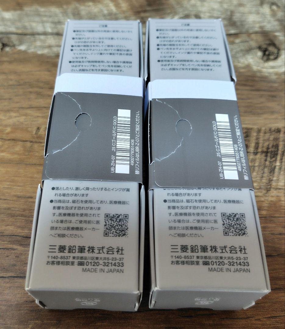 【新色】uniball ZENTO ユニボールゼント シグニチャーモデル　0.7