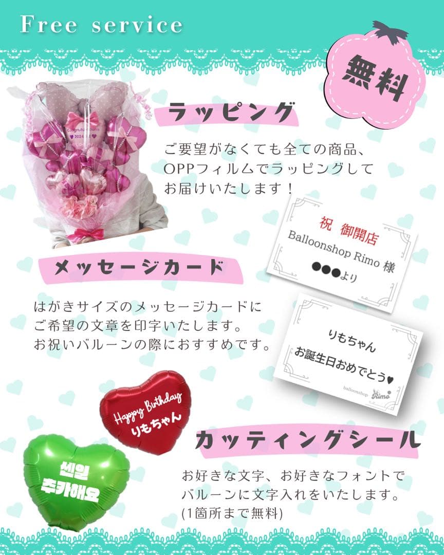 【なぴ様】2/18 愛知 ご自宅着 バルーンブーケ 推し活 誕生日 整体