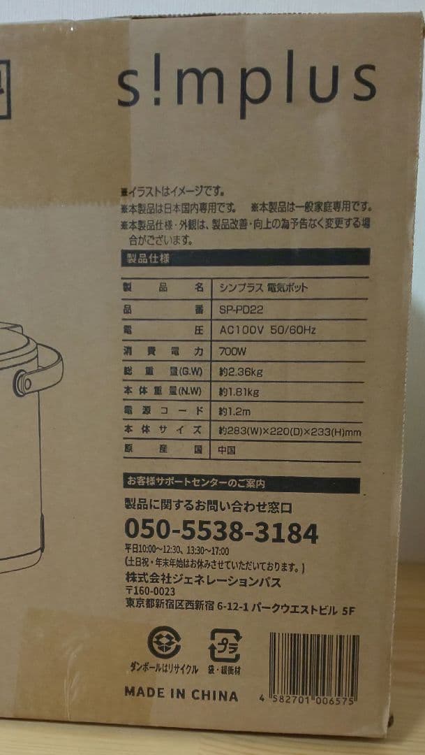 s!mplus 電気ポット SP-PD28-BK 2.0L