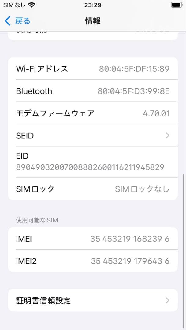 iPhone SE3 128GB バッテリー100% 箱・未使用ケーブル付き