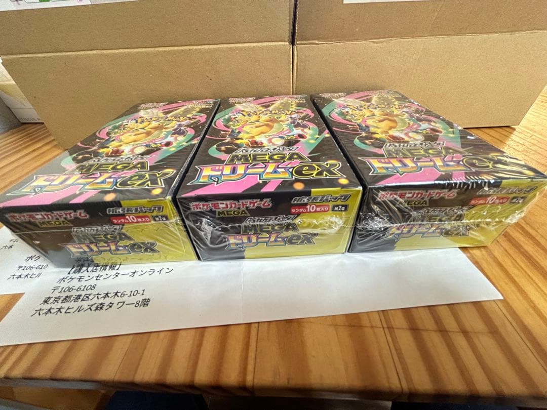 ポケモンカードゲーム MEGAドリームEX 10パック入り未開封BOX