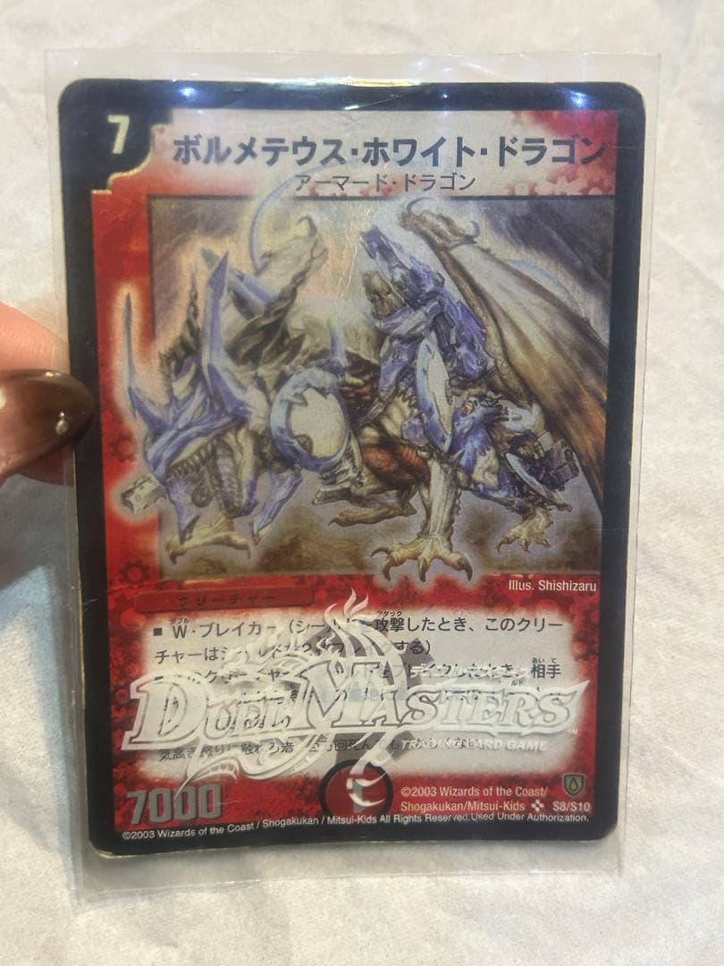 ポルメテウス・ホワイト・ドラゴン デュエルマスターズ