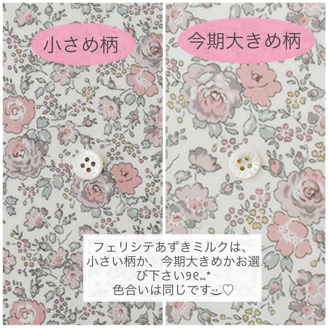 【New color】リバティプリント使用×さくらんぼワッペンレッスンバッグ他
