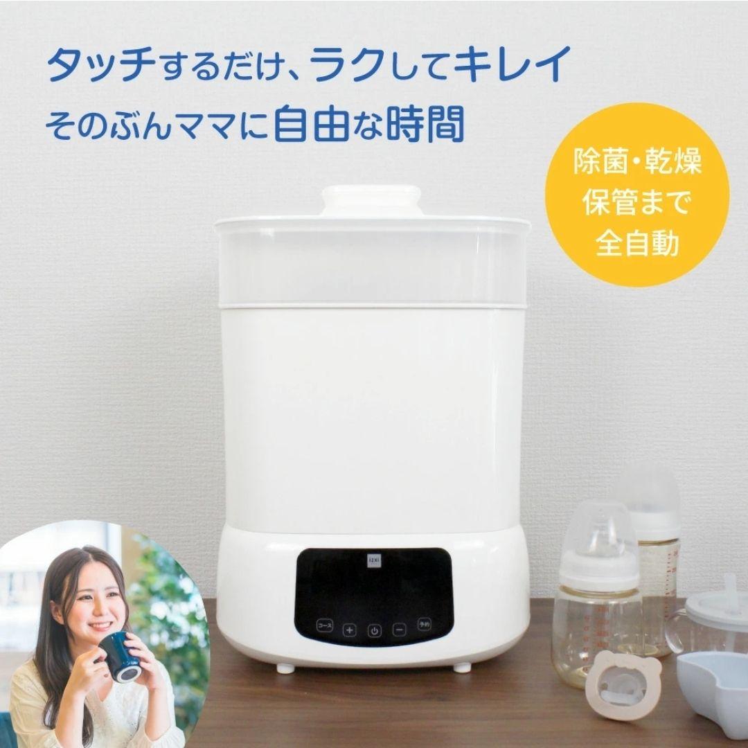 スチーム除菌 乾燥機