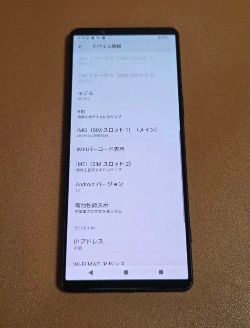 Sony Xperia 1 IV ブラック　So-51c simフリー