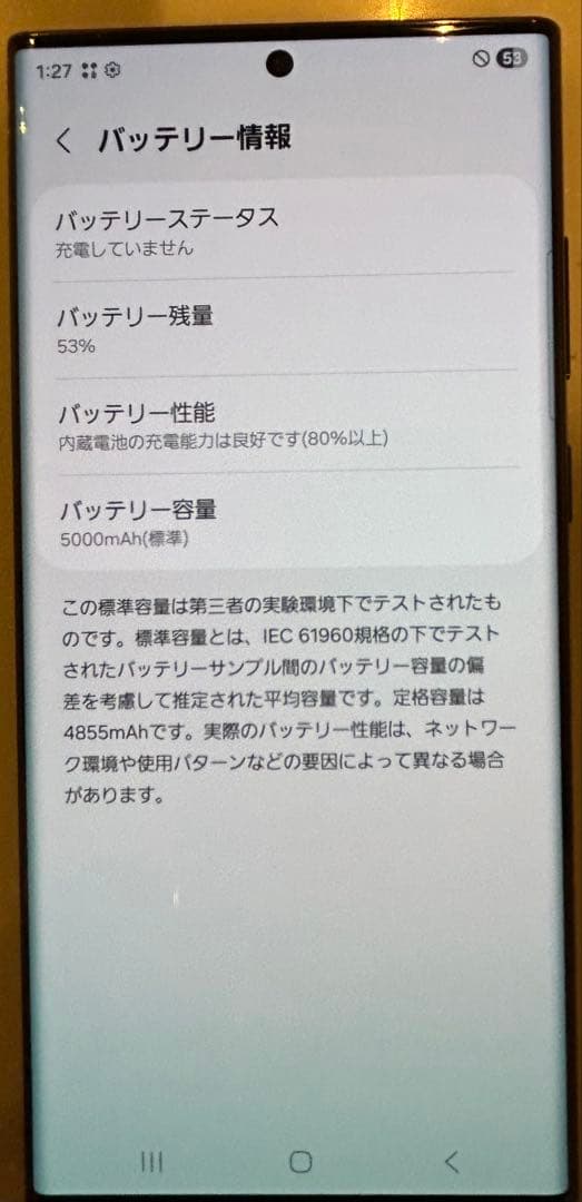 スマートフォン本体 Galaxy S22 Ultra SCG14 (au)