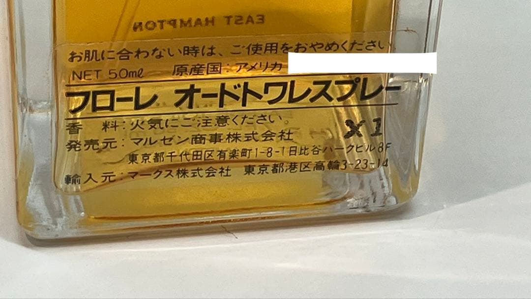 【廃盤品⭐️】レイジースーザンアントニアズフラワーズフラーレオードトワレ50ml
