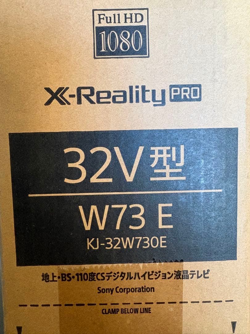 【値下中！】SONYブラビア フルハイビジョン　本体・リモコン・購入時箱付