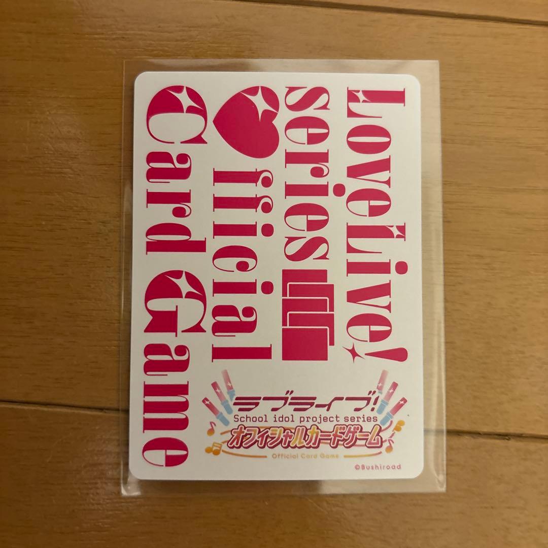 い*い様 ラブライブ　カードゲーム　上原歩夢　大西亜玖璃　SECE SEC PE