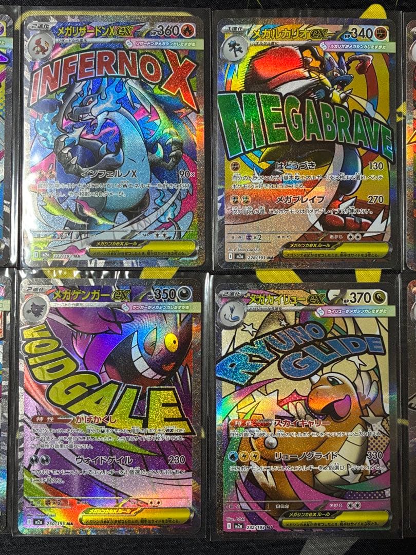 d*4様 ポケモンカードゲーム メガドリーム　MA コンプリート　メガリザードン