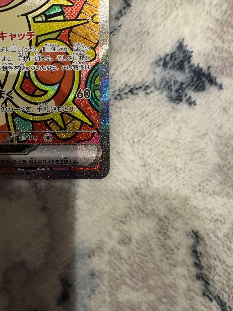 し*ん様 ニャース EX SAR ポケパッドNと SR テレパス超エネルギーまと