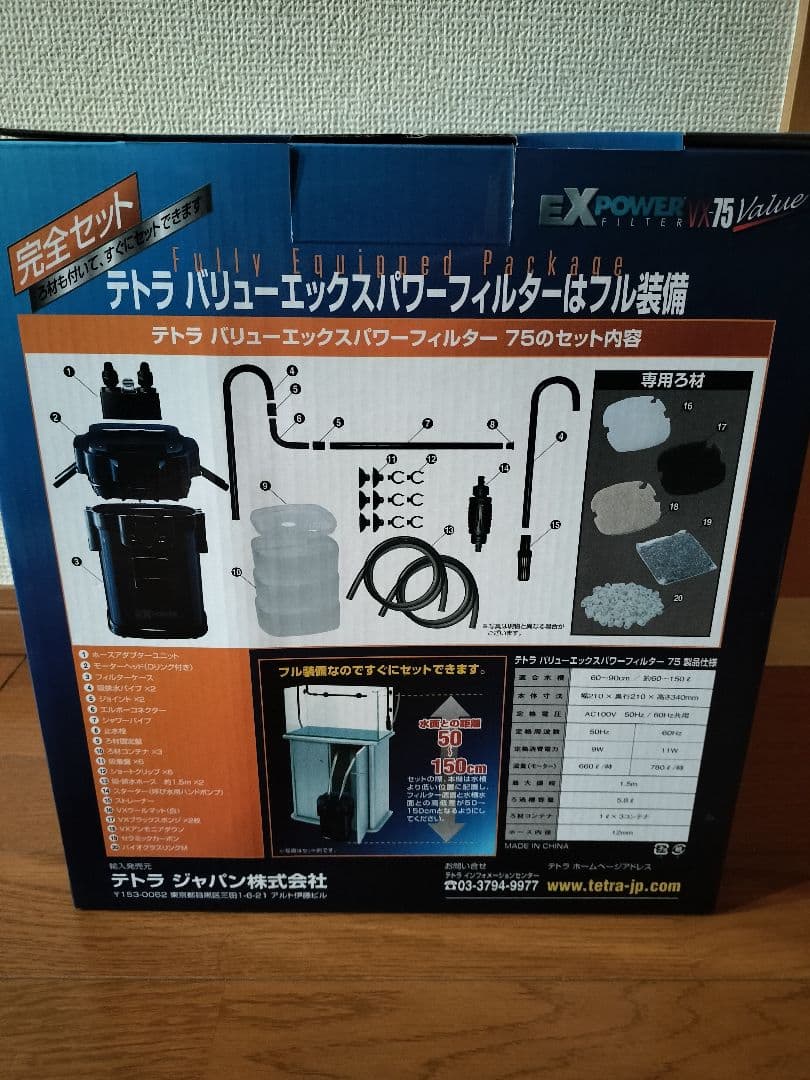 タク　Tetra EX Power VX-75 フィルター