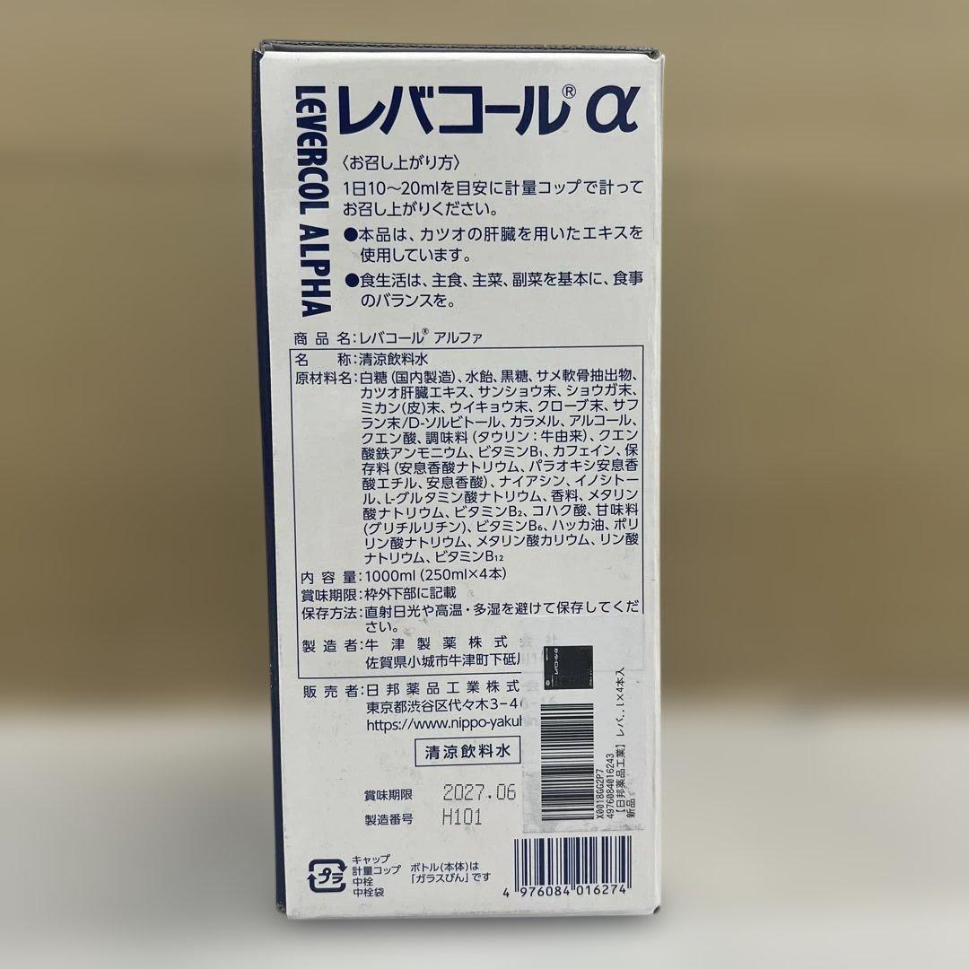 511264 レバコールアルファ 250ml×4本入