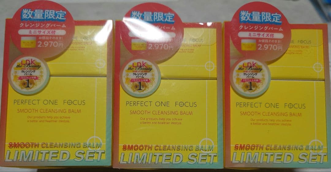 パーフェクトワンフォーカス　スムースクレンジングバーム増量セット