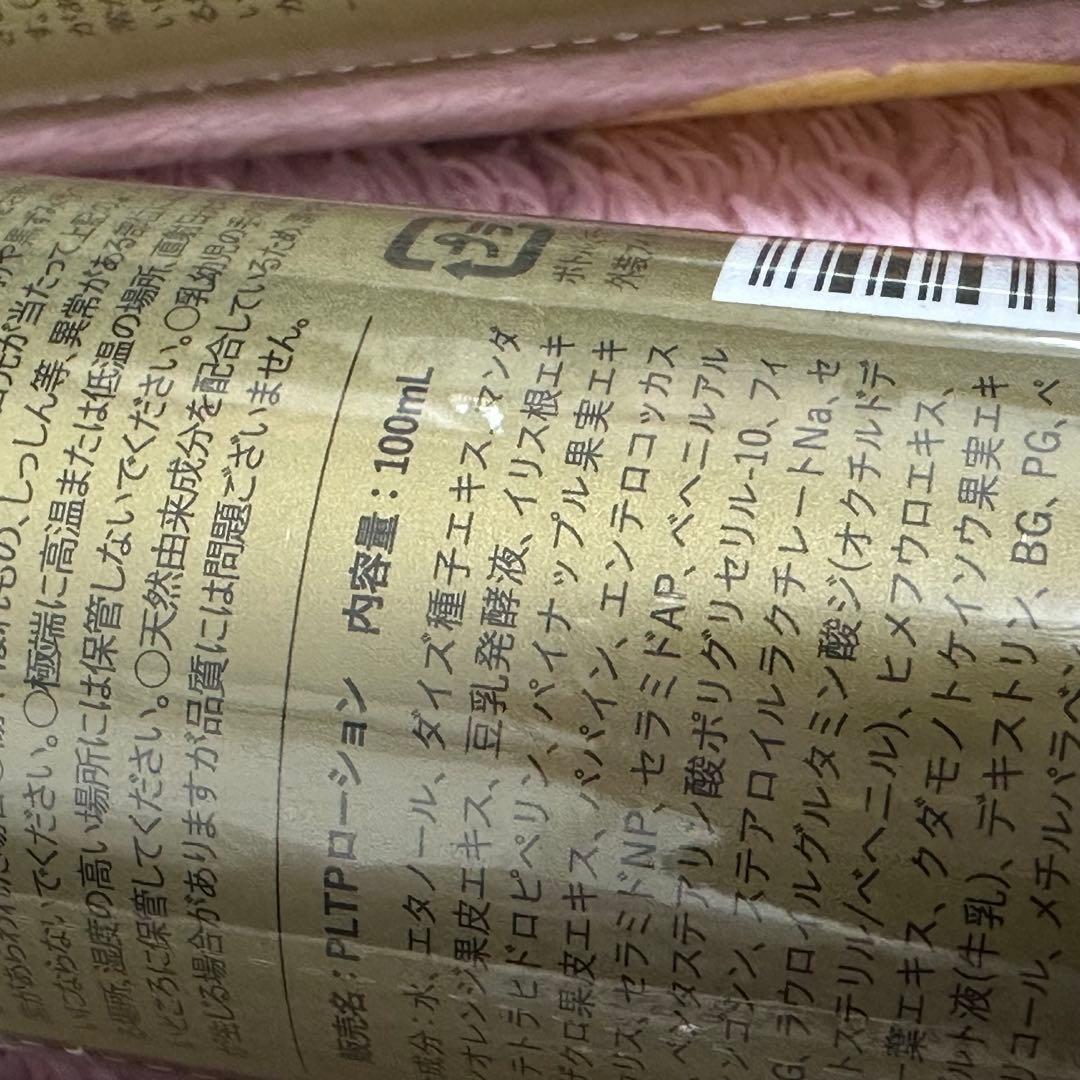 パイナップル*豆乳ローション 100ml 日本製
