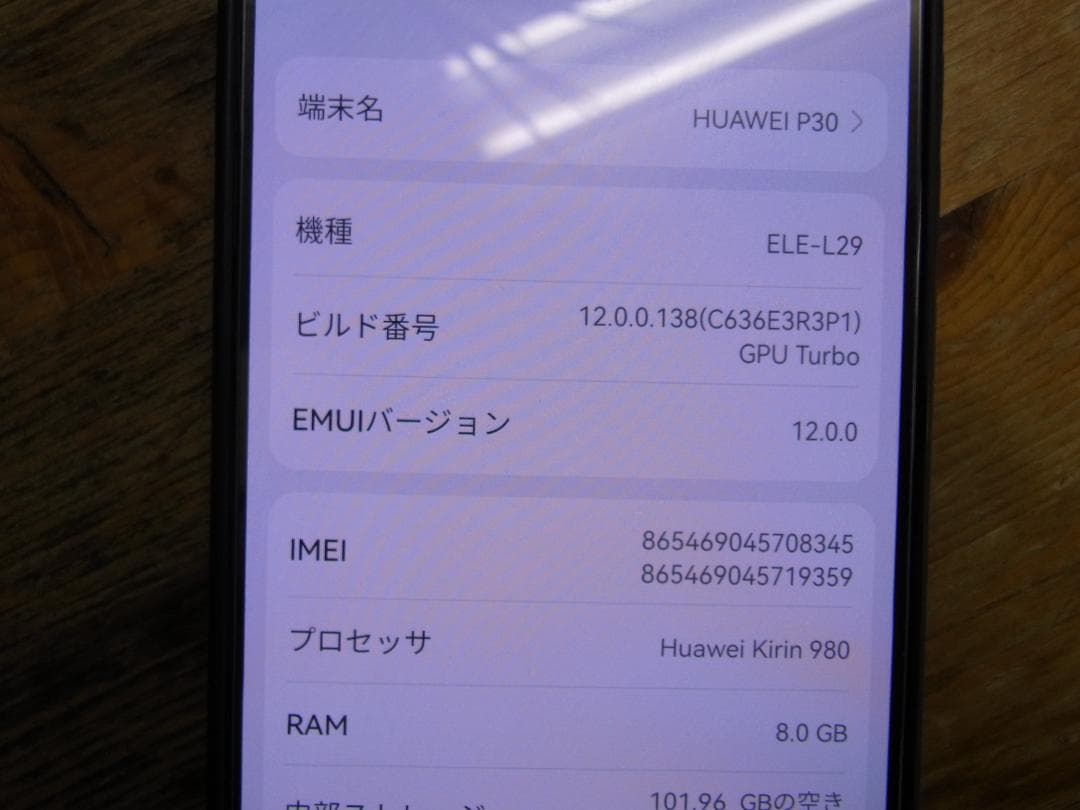 HUAWEI P30 ELE-L29 デュアルsim 8/128GB