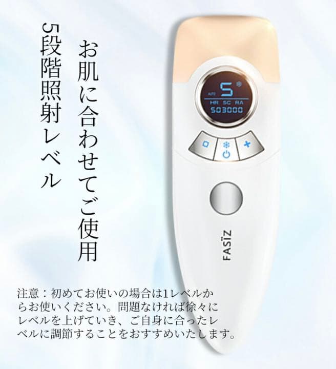 IPL脱毛器　フラッシュ脱毛器