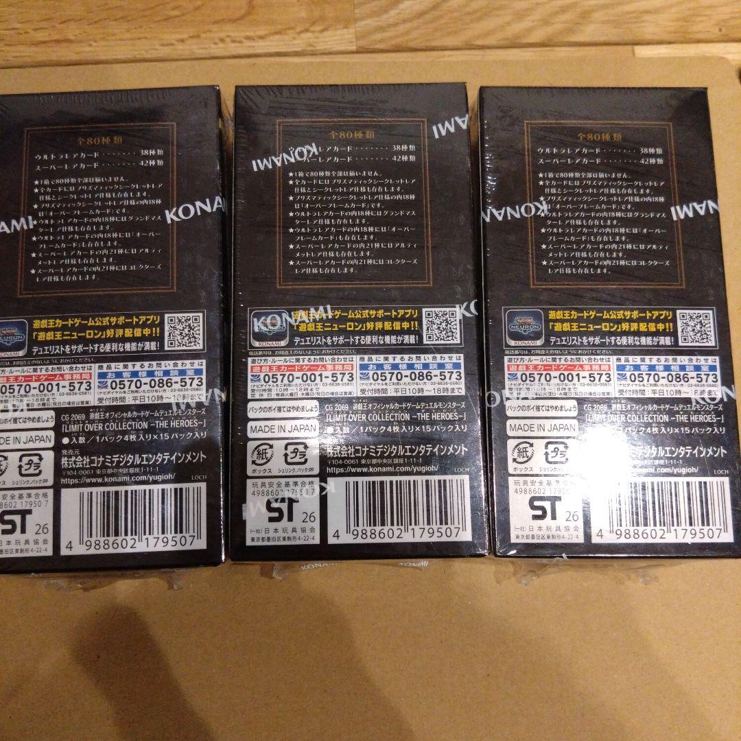 遊戯王　リミットオーバーコレクション　ヒーローズ　3box プロモ1P