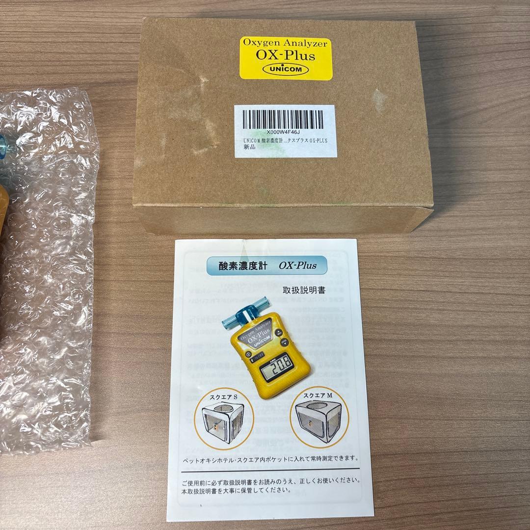 ヘルスケア・介護用品 Oxygen Analyzer OX-Plus
