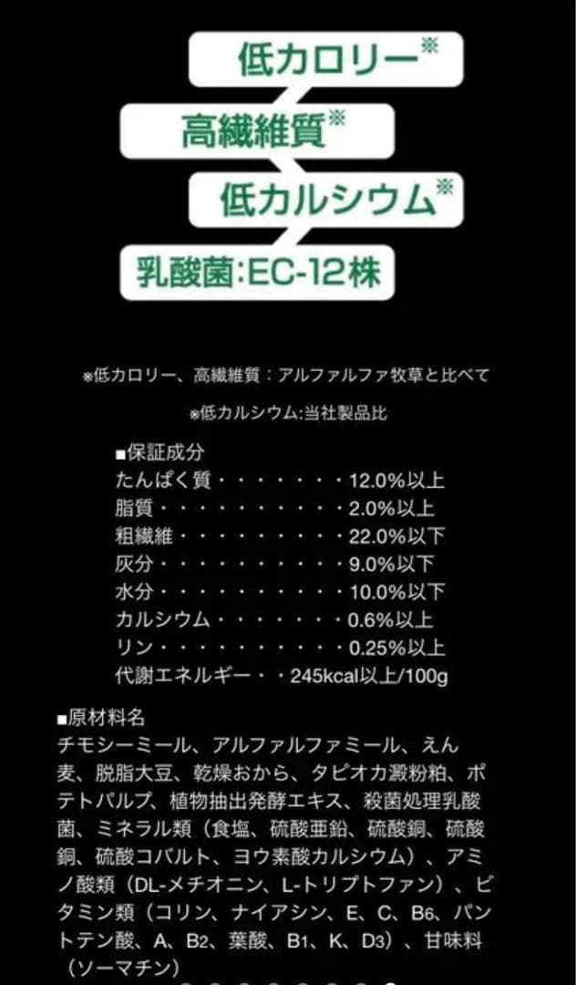 《限定SALE！》バニーセレクションプロメンテナンスチモシーヘイ2.5kg×4袋