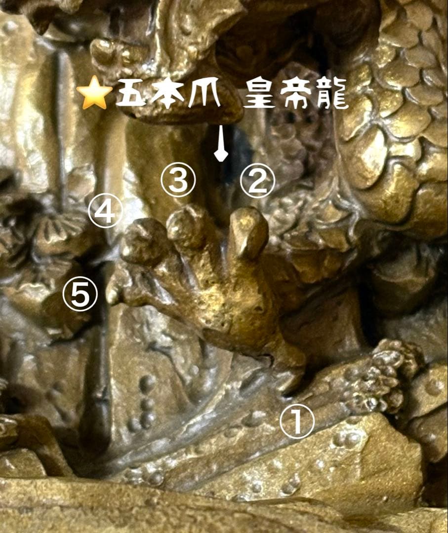 ⭐️山水下山 五本爪皇帝龍(銅製) 水晶•タイガーアイ•紅水晶丸玉 台座セット