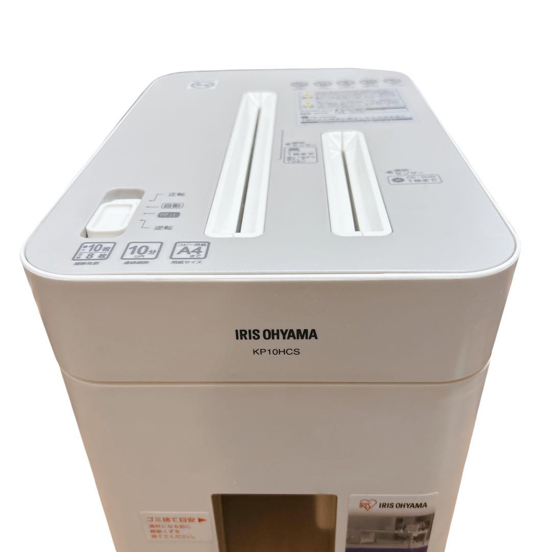 【美品】IRIS OHYAMA シュレッダー KP10HCS 静音 A4対応