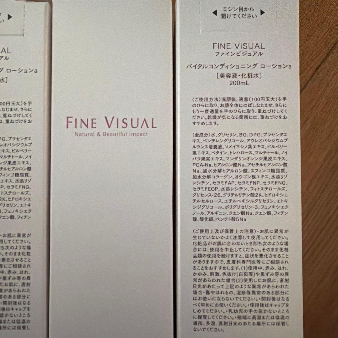 バイタルコンディショニングローション ファインビジュアル　200ml 3本セット
