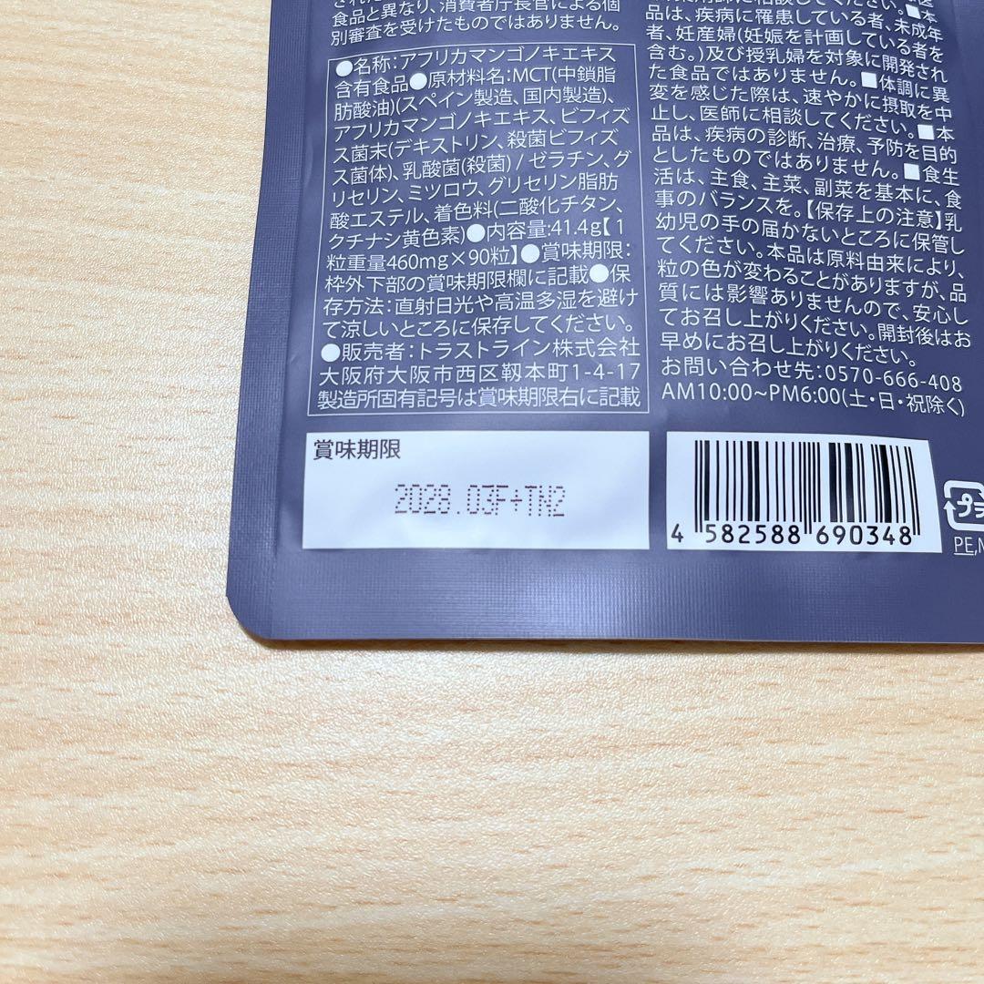 キラーバーナーⅡ 90粒