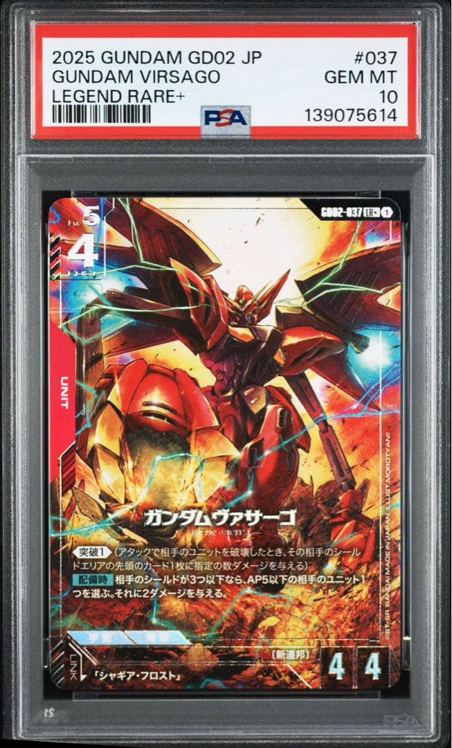 PSA10ガンダムヴァサーゴ LEGEND RARE+5614