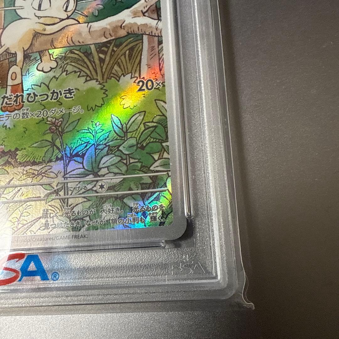 最終値下げ【PSA10】ニャースプロモ　AR SV-P