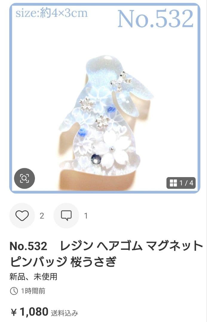 yuko様　No.551　レジン ヘアゴム マグネット ピンバッジ 花うさぎ