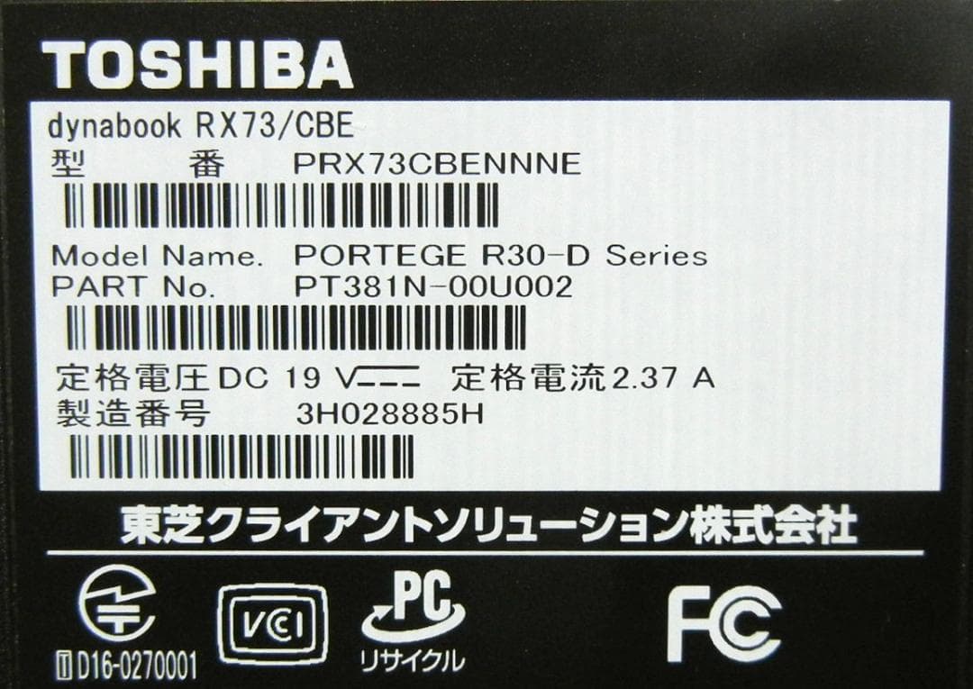 i3 SSDで快適 メモ8G オフィス付 東芝 dynabook ノートパソコン