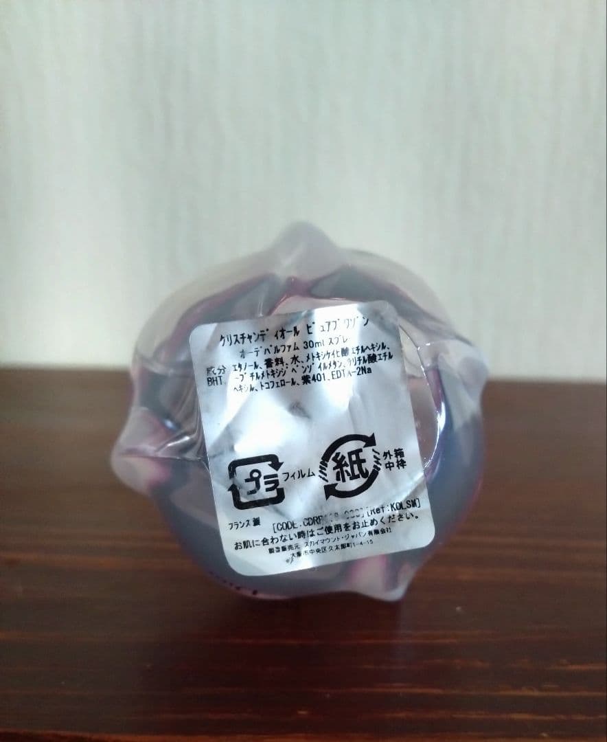 Dior ディオール ☆ピュアプワゾン オードパルファム 香水　30ml