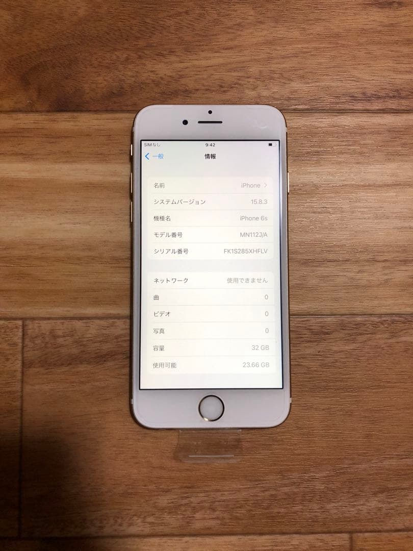 「未使用品」Iphone6s 32GB Gold SIMフリー超美品