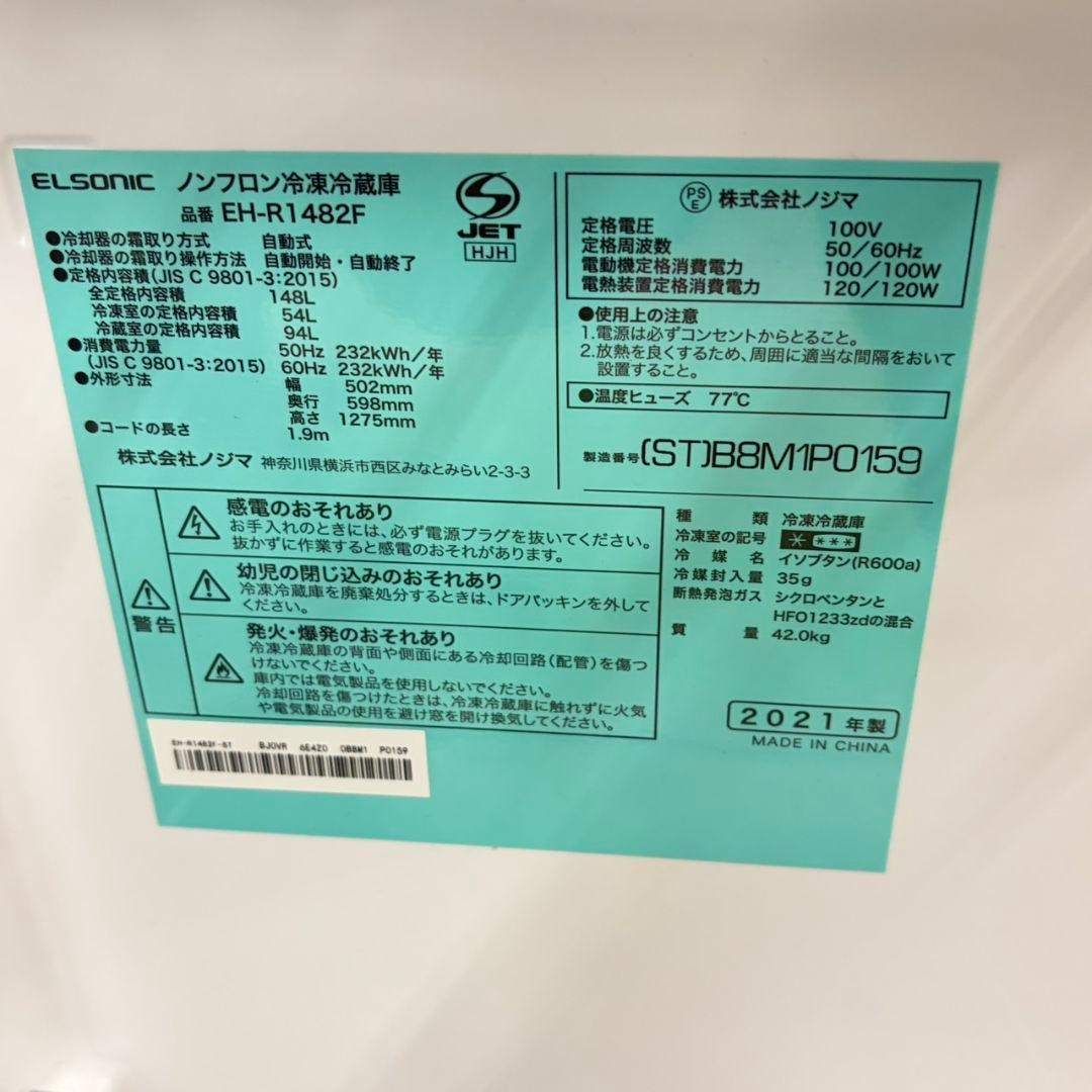 938 シルバーセット 冷蔵庫 洗濯機 電子レンジ 極美品 小型 一人暮らし