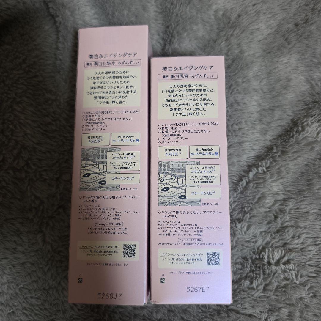 エリクシール ブライトニングローション エマルジョン みずみずしいタイプ