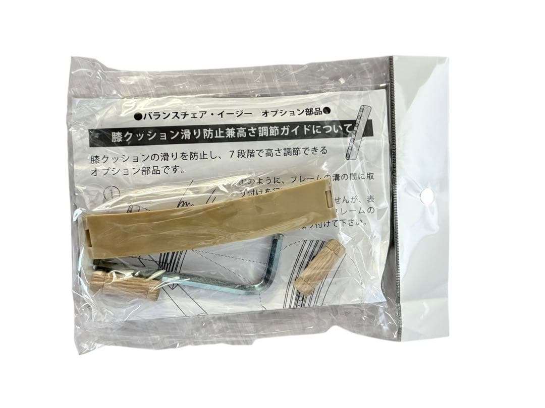 【送料無料】バランスラボ バランスイージー ネイビー 専用カバー&調整ガイド付属