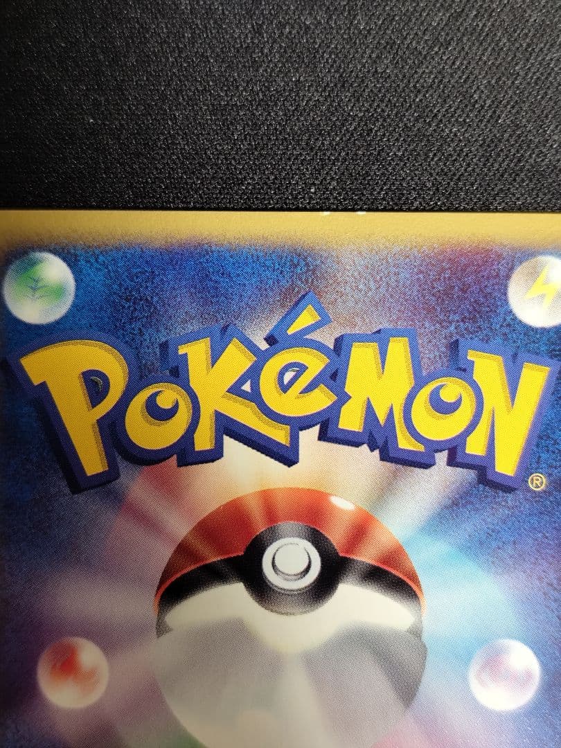 ポケモンカード サンダー