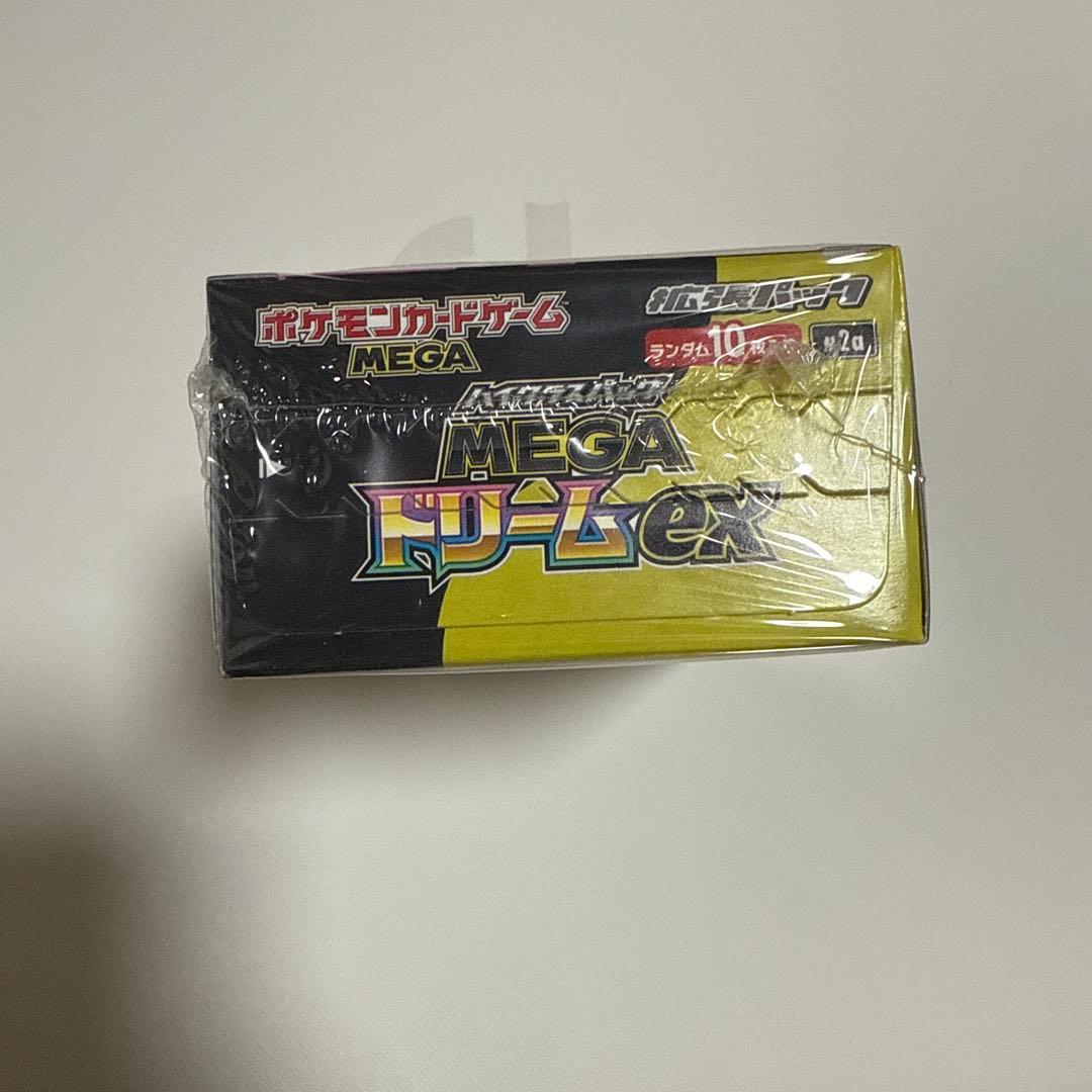 ポケモンハイクラスパックメガドリームex
