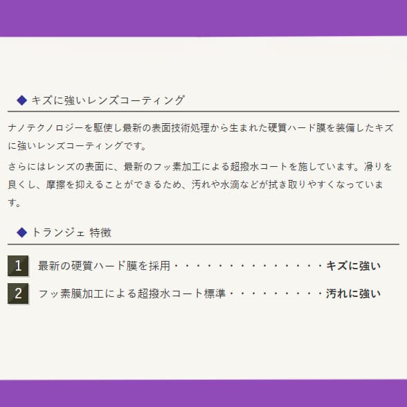 【レンズ交換】単焦点1.74非球面キズ防止【60】