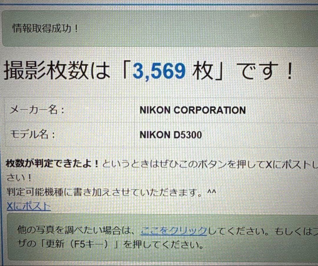 ❤美品 Nikon D5300 Wi-Fi スマホ転送　三脚付き