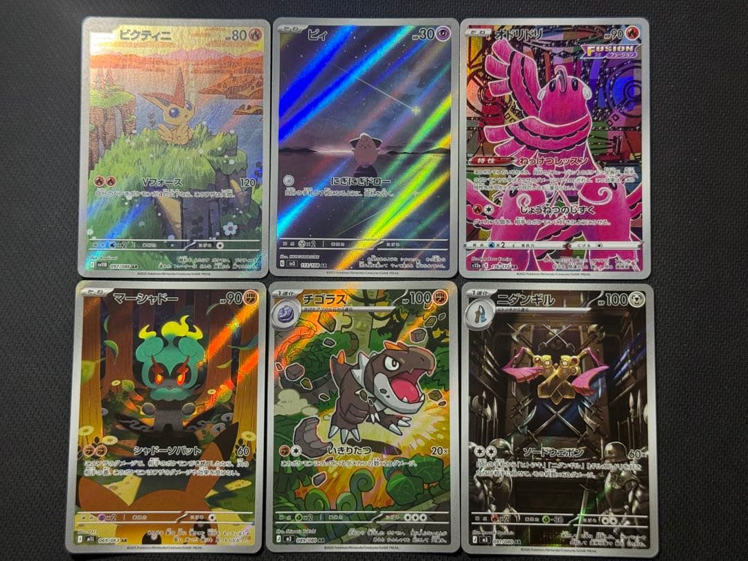 R*゜様 ポケモンカード AR75枚セット まとめ売り