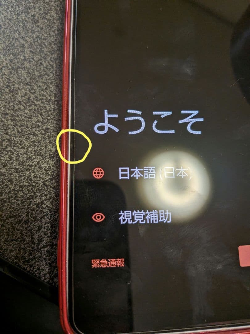 AQUOS sense7本体