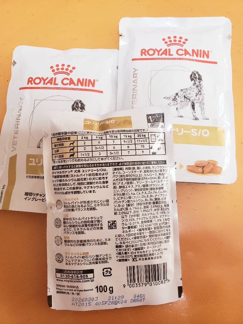 ロイヤルカナン ユリナリーS/O 8kg (パウチタイプ3袋付き)専用購入分です