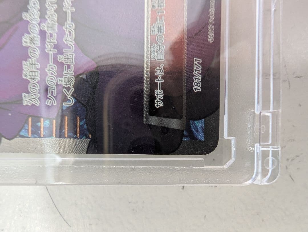［美品］ポケモンカード オカルトマニア SR